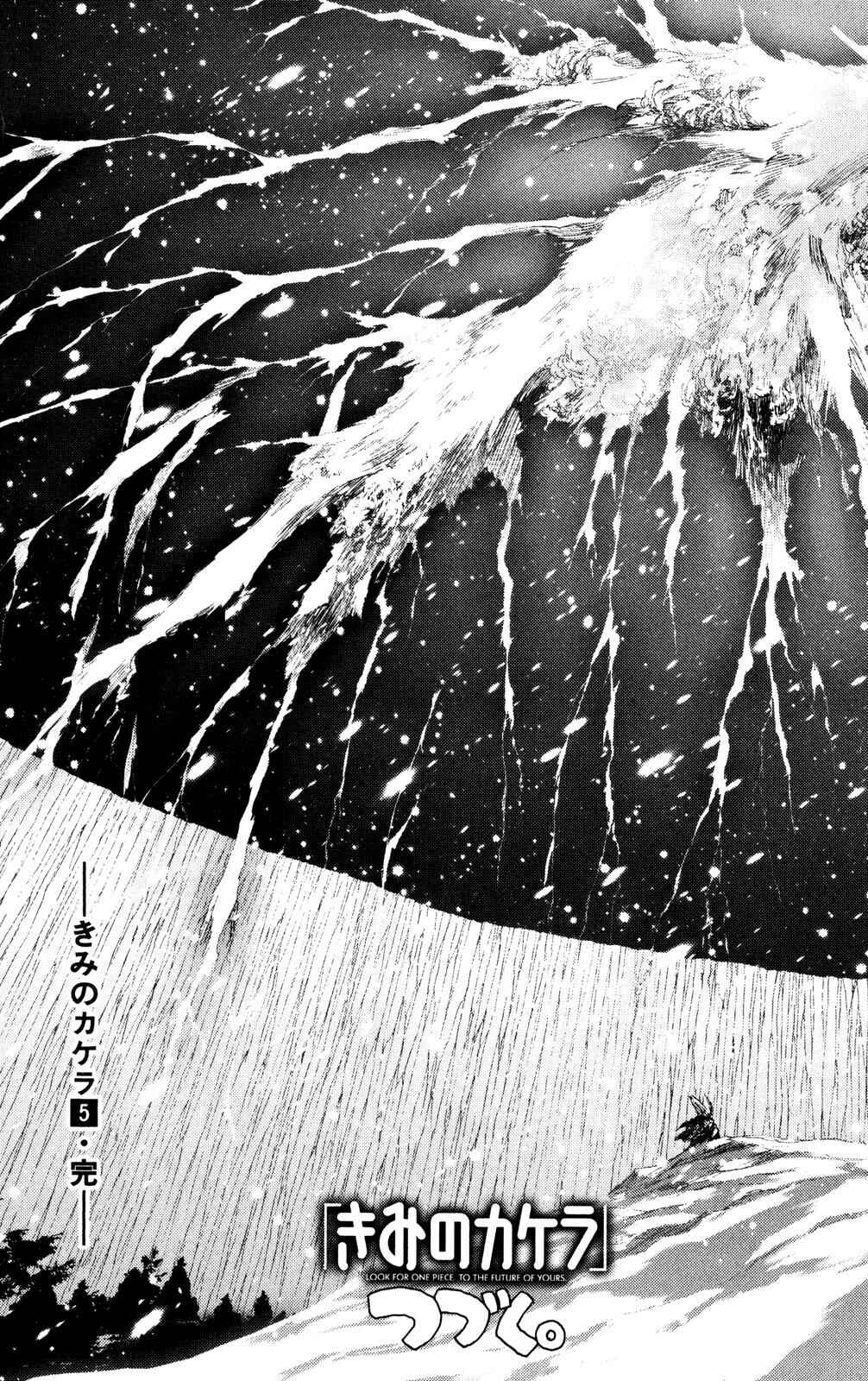 Page 85 Chapter 11 Kimi no Kakera