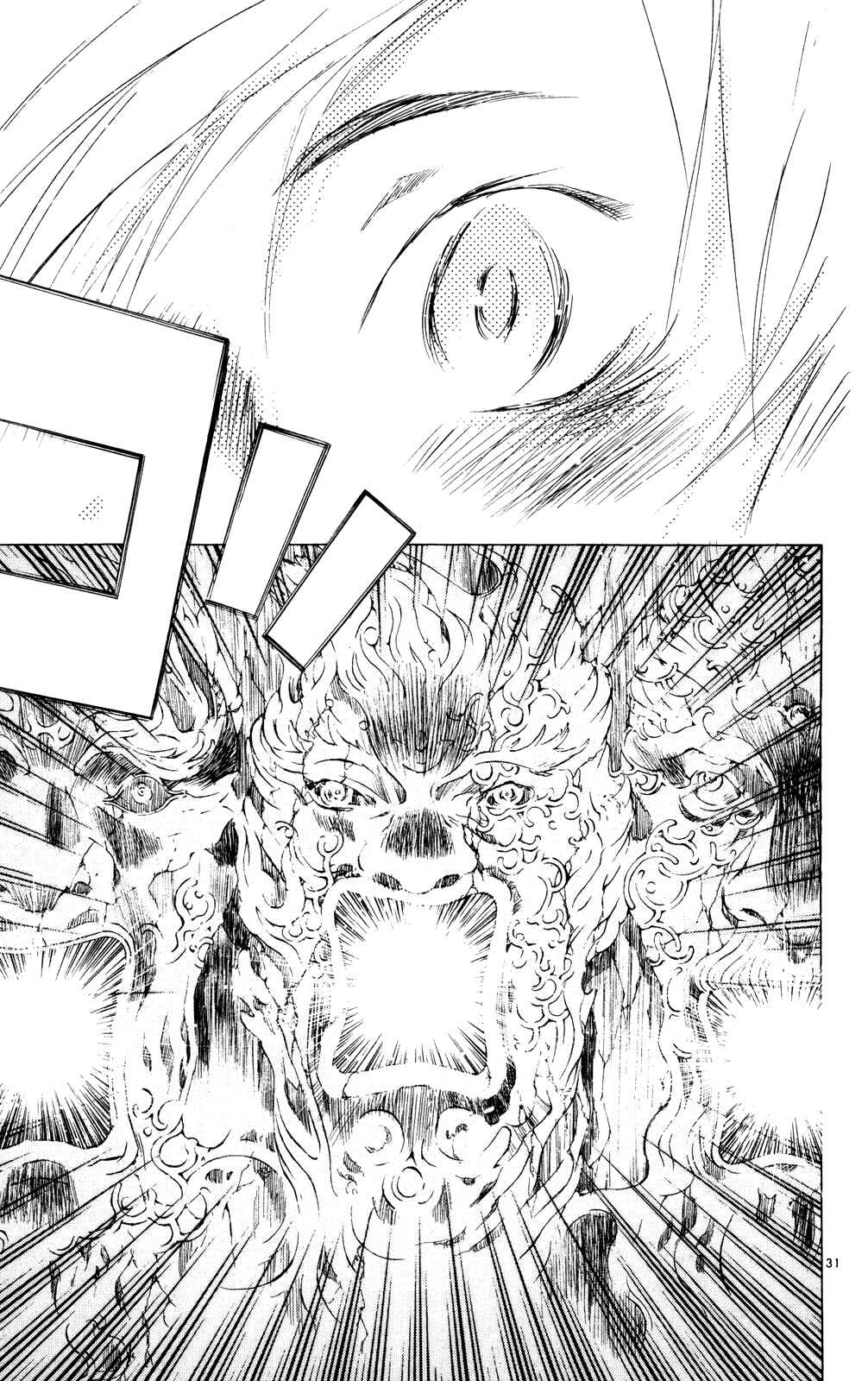 Page 30 Chapter 10 Kimi no Kakera