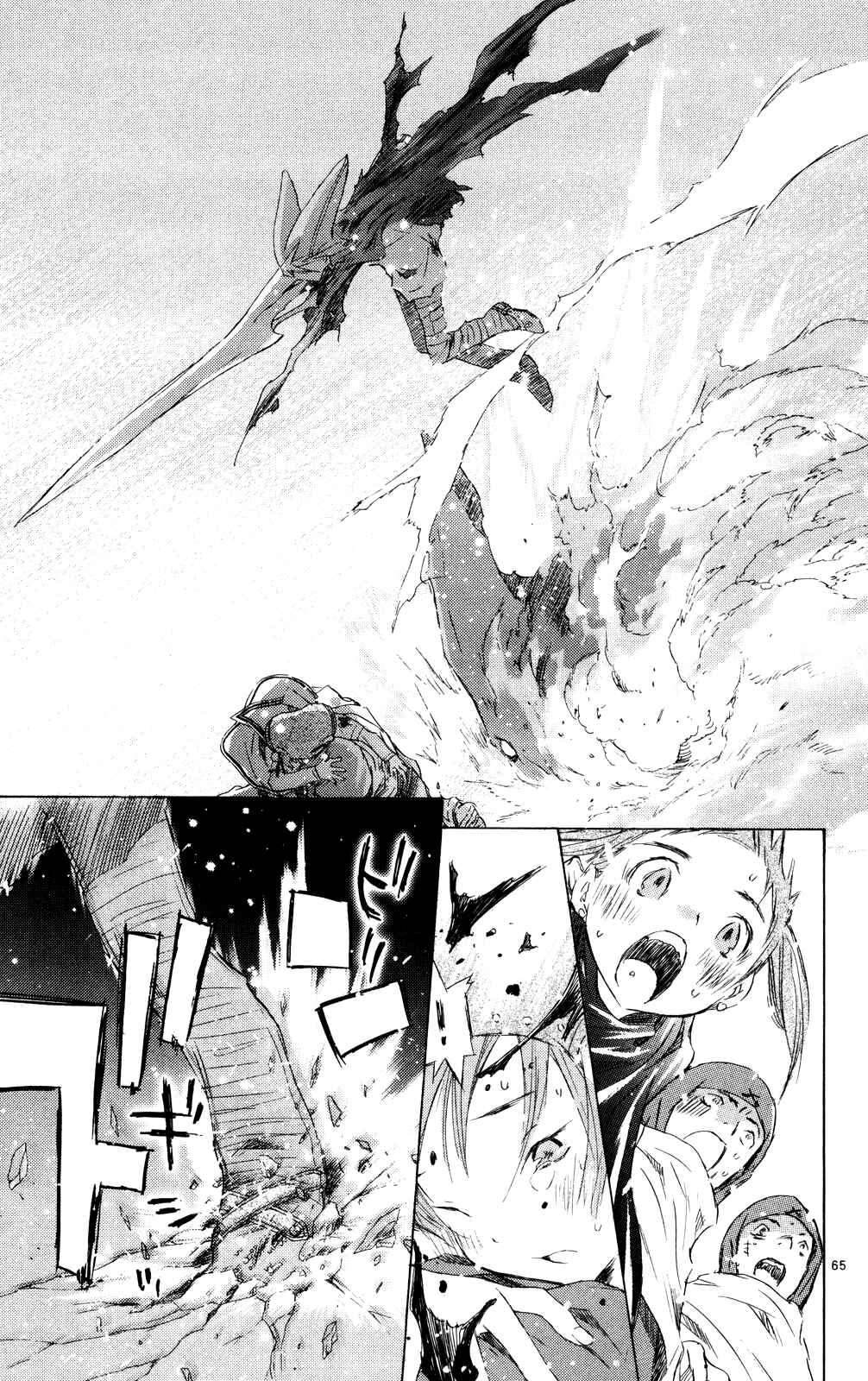 Page 63 Chapter 10 Kimi no Kakera