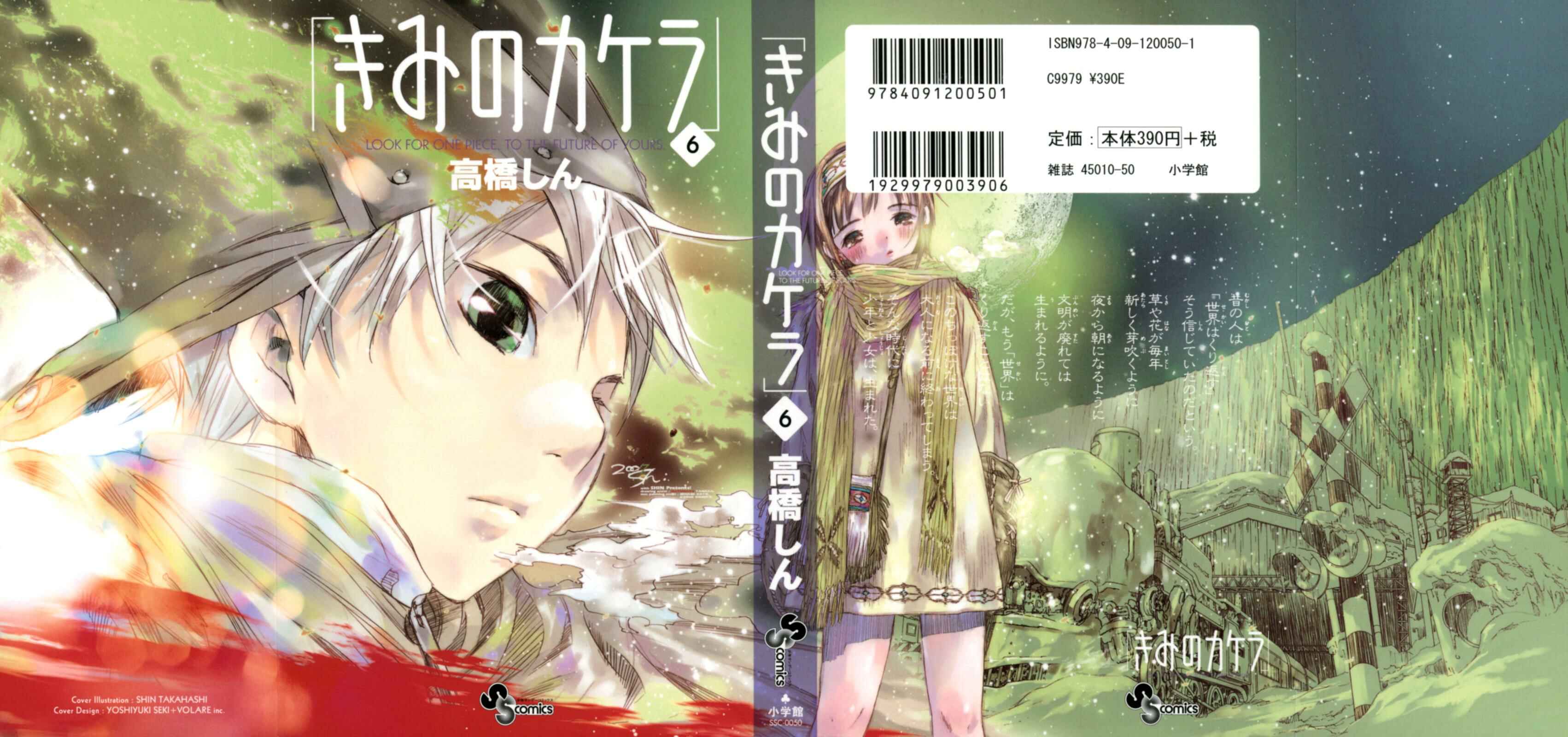 Page 1 Chapter 11.5 Kimi no Kakera