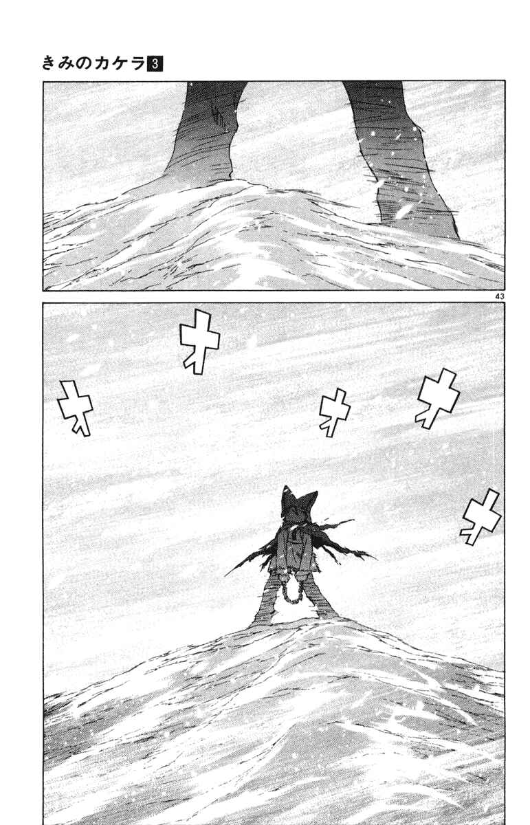 Page 41 Chapter 6 Kimi no Kakera