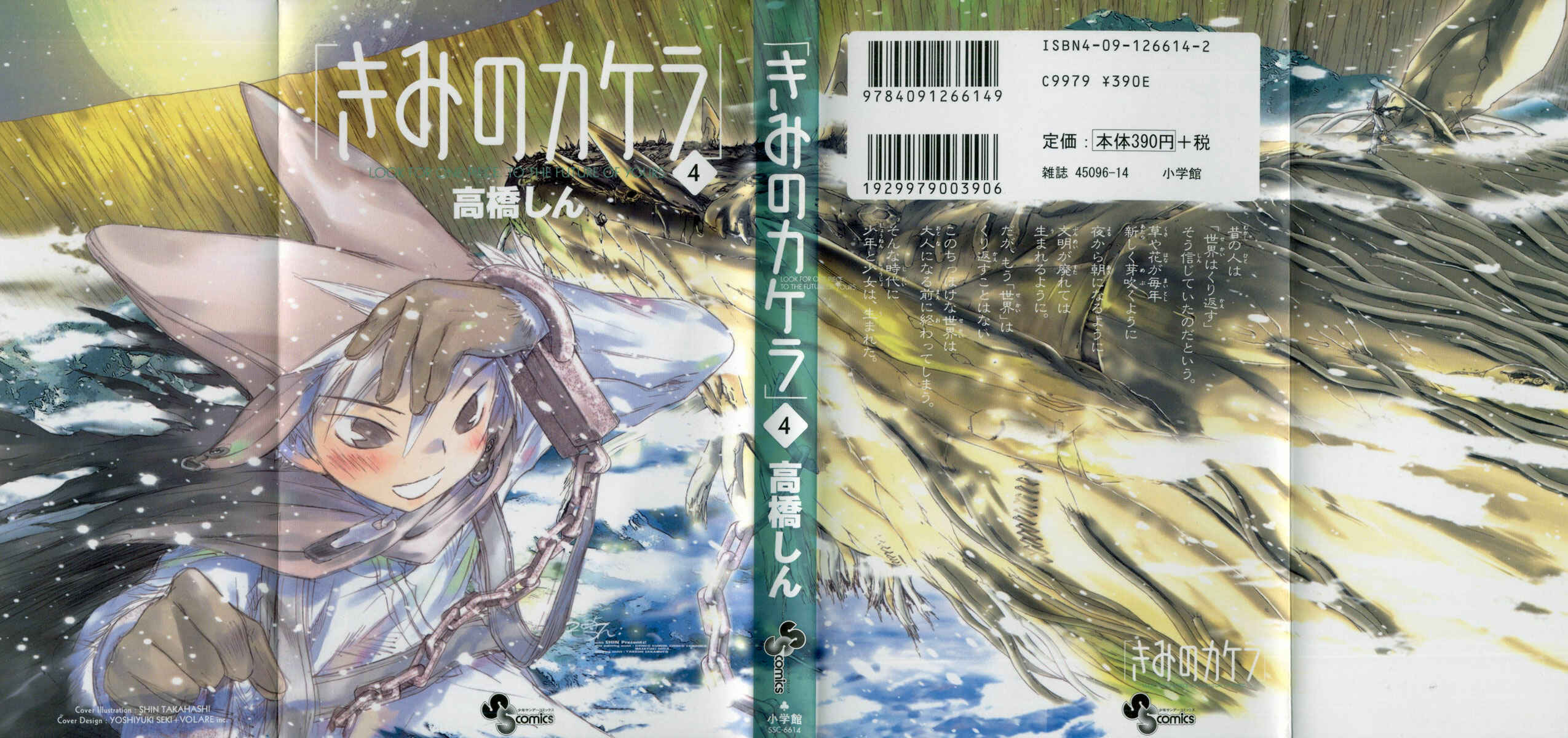 Page 1 Chapter 6.5 Kimi no Kakera