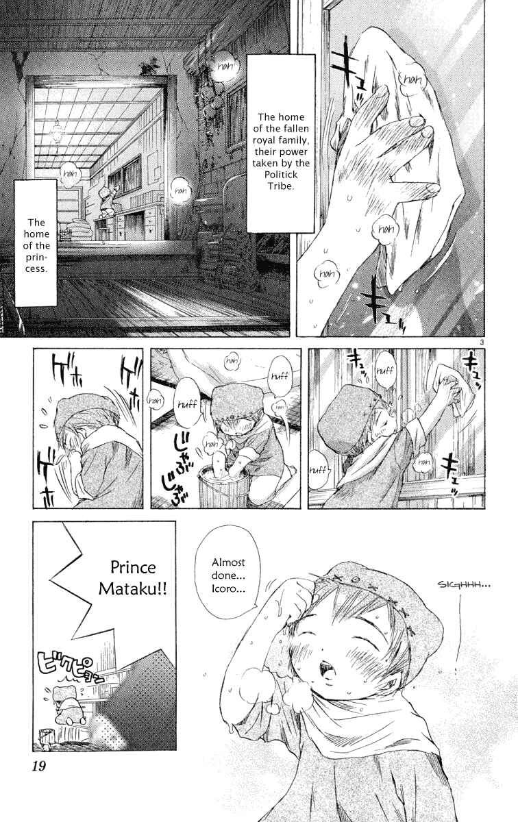 Page 17 Chapter 5 Kimi no Kakera