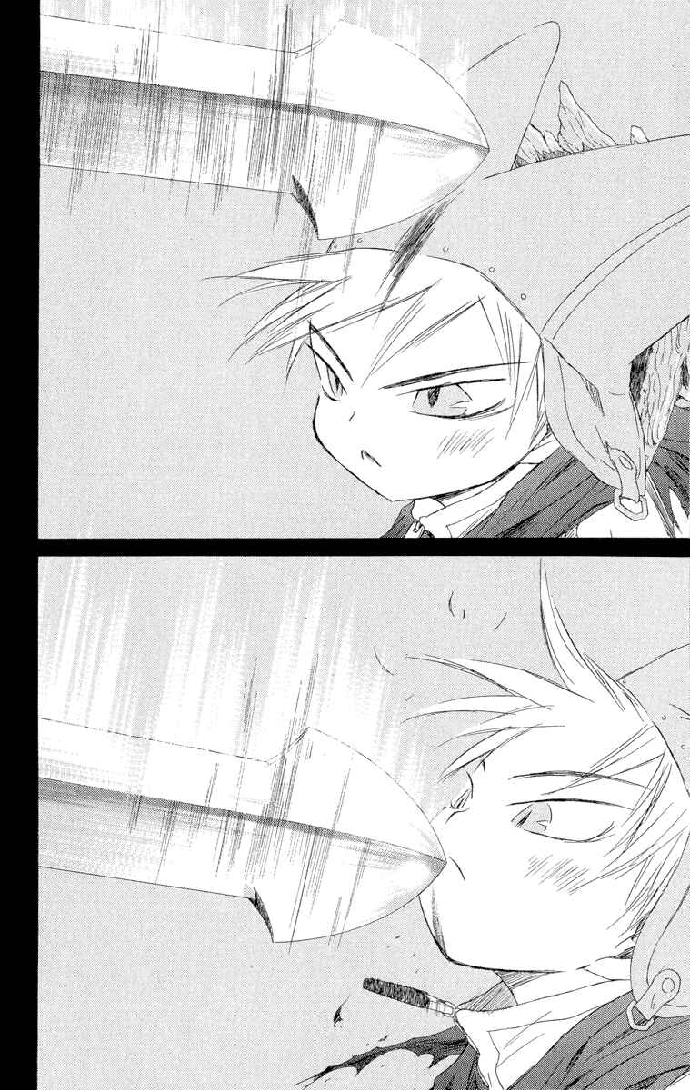 Page 77 Chapter 5 Kimi no Kakera