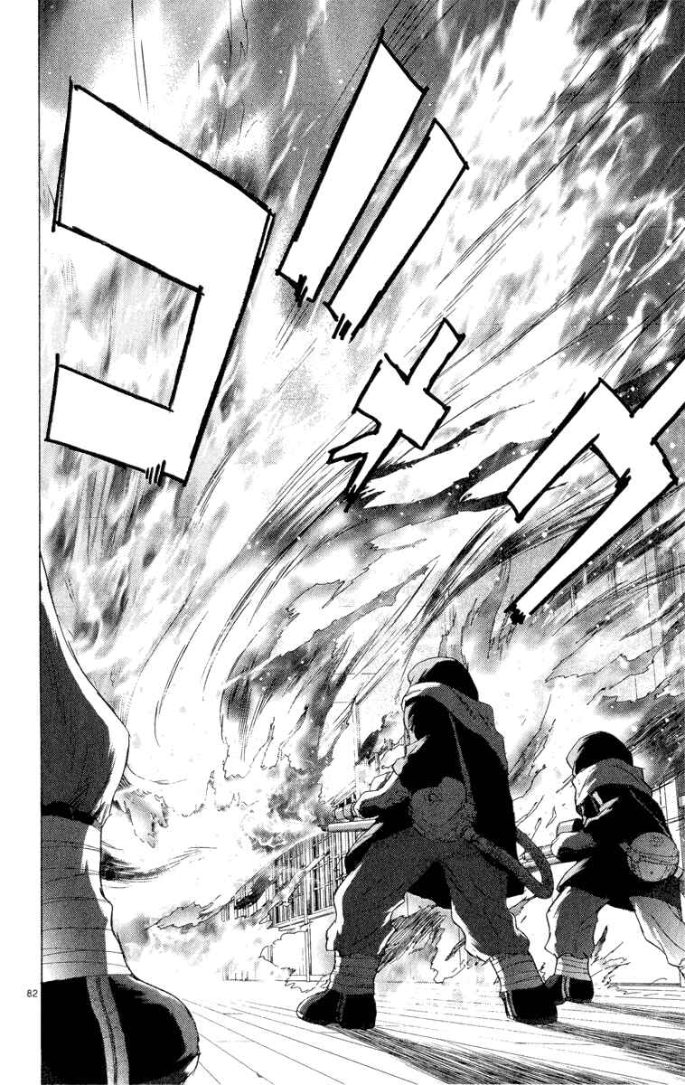 Page 95 Chapter 5 Kimi no Kakera