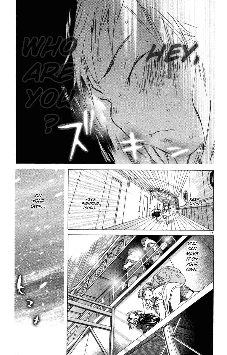 Page 17 Chapter 7 Kimi no Kakera