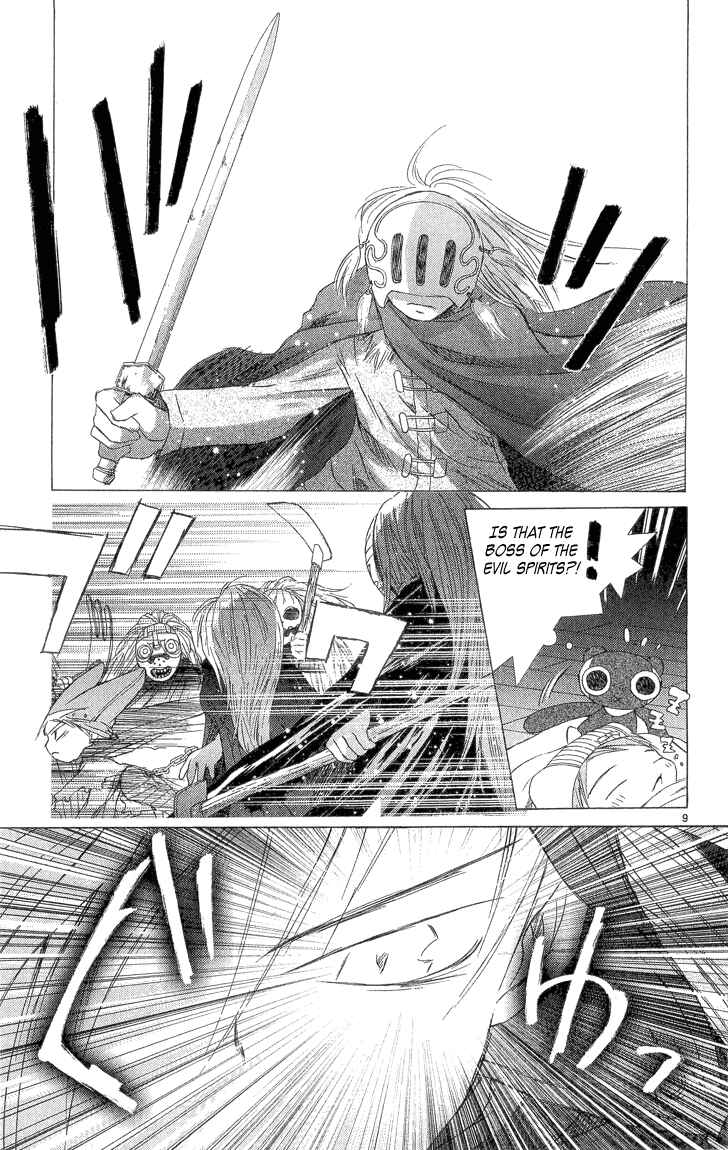Page 16 Chapter 2.2 Kimi no Kakera