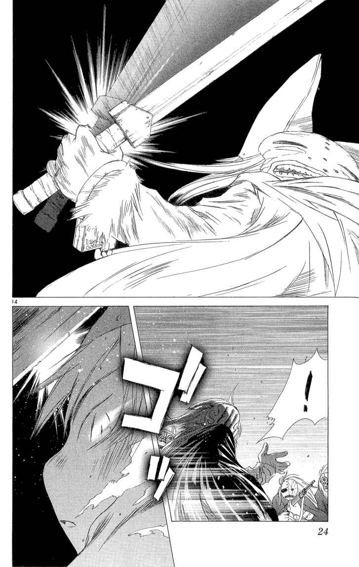 Page 21 Chapter 2.2 Kimi no Kakera