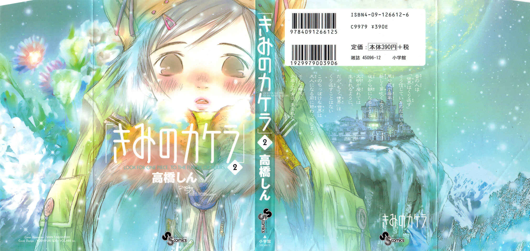 Page 61 Chapter 2.2 Kimi no Kakera