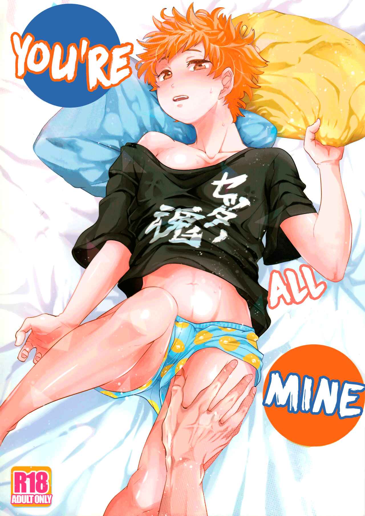 Page 3 Chapter Unknown_f992 Haikyuu!! - Youre All Mine (Doujinshi)