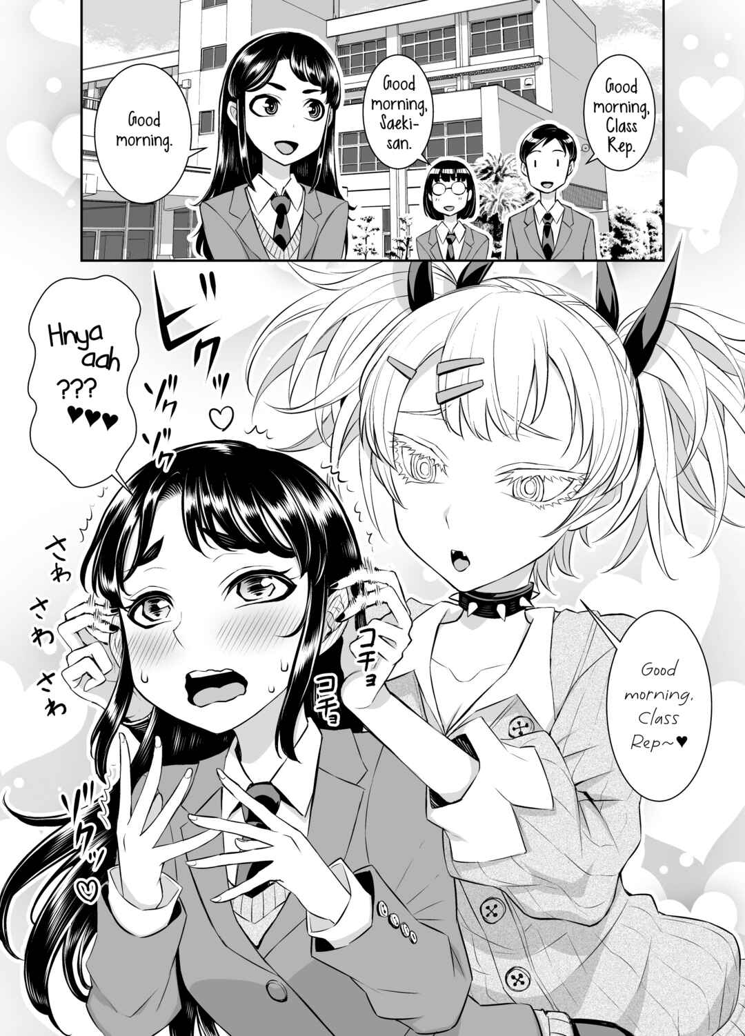 Page 1 Chapter 3 The Class Rep With Weak Ears and The Punk Gyaru-chan Who Attacks Ears