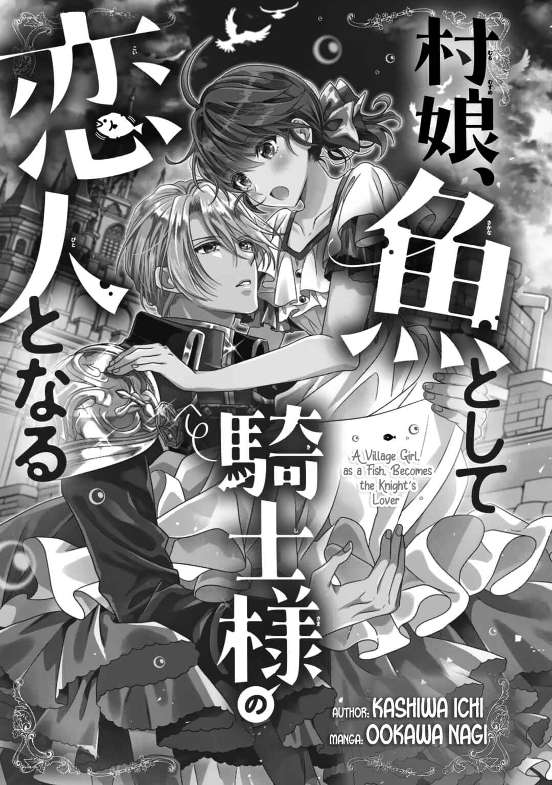 Page 3 Chapter Unknown_2948 Muramusume, Sakana Toshite Kishisama no Koibito to Naru