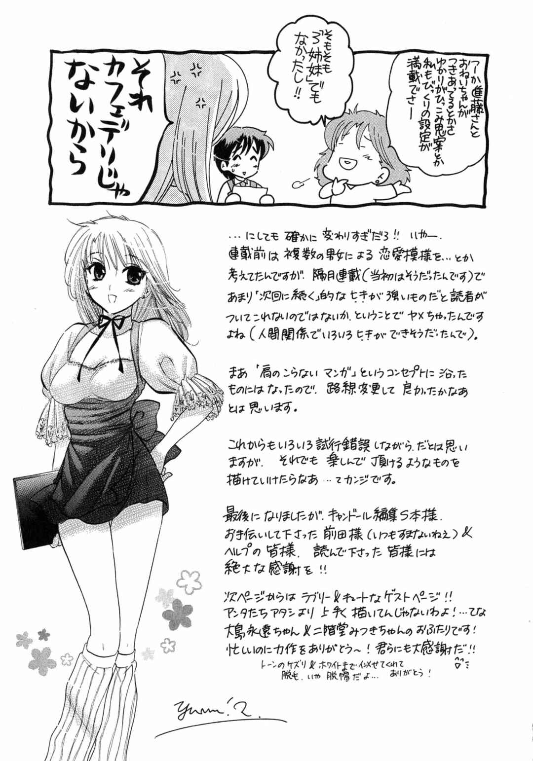 Page 26 Chapter 9 Cafe Delicious