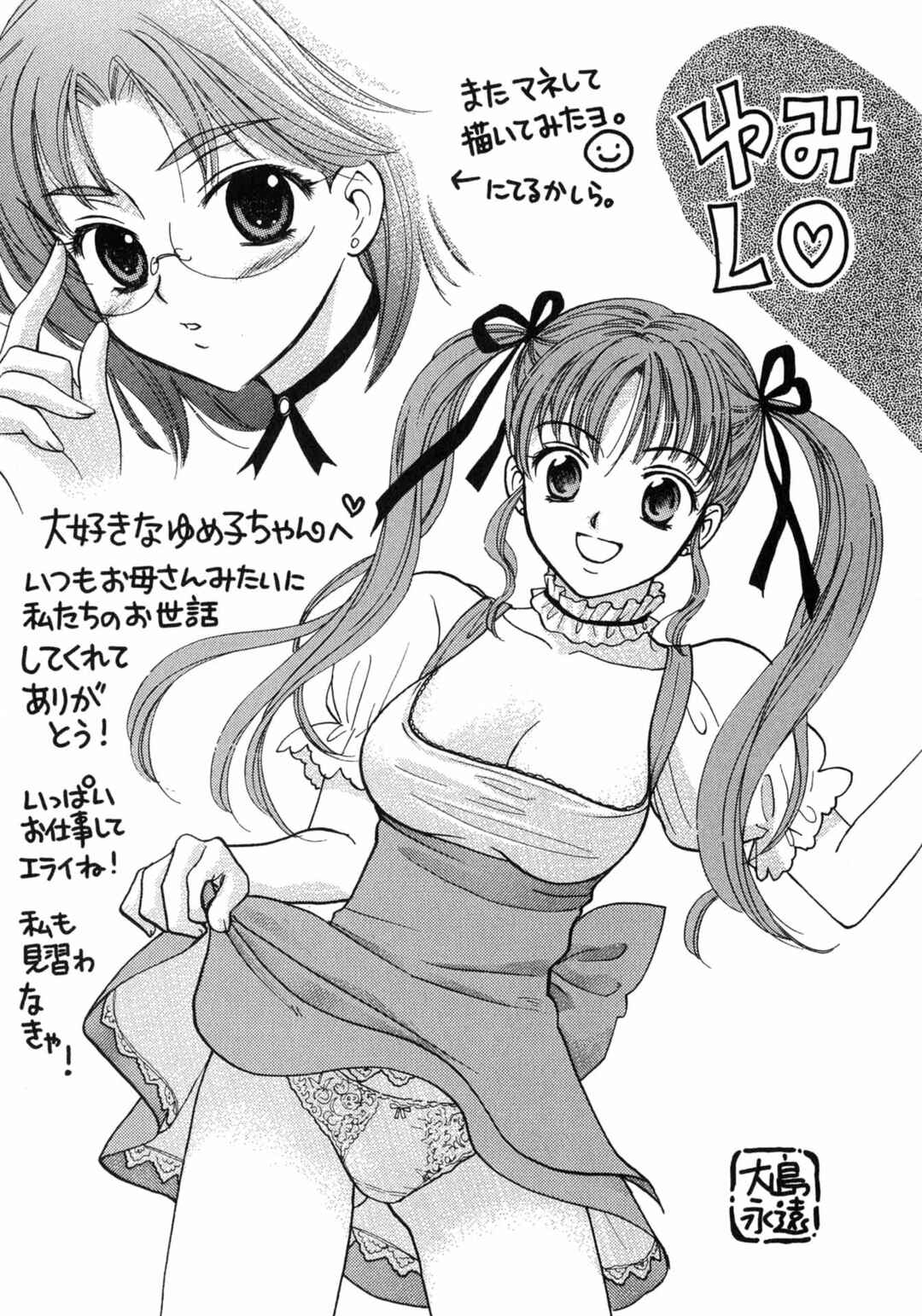 Page 28 Chapter 9 Cafe Delicious