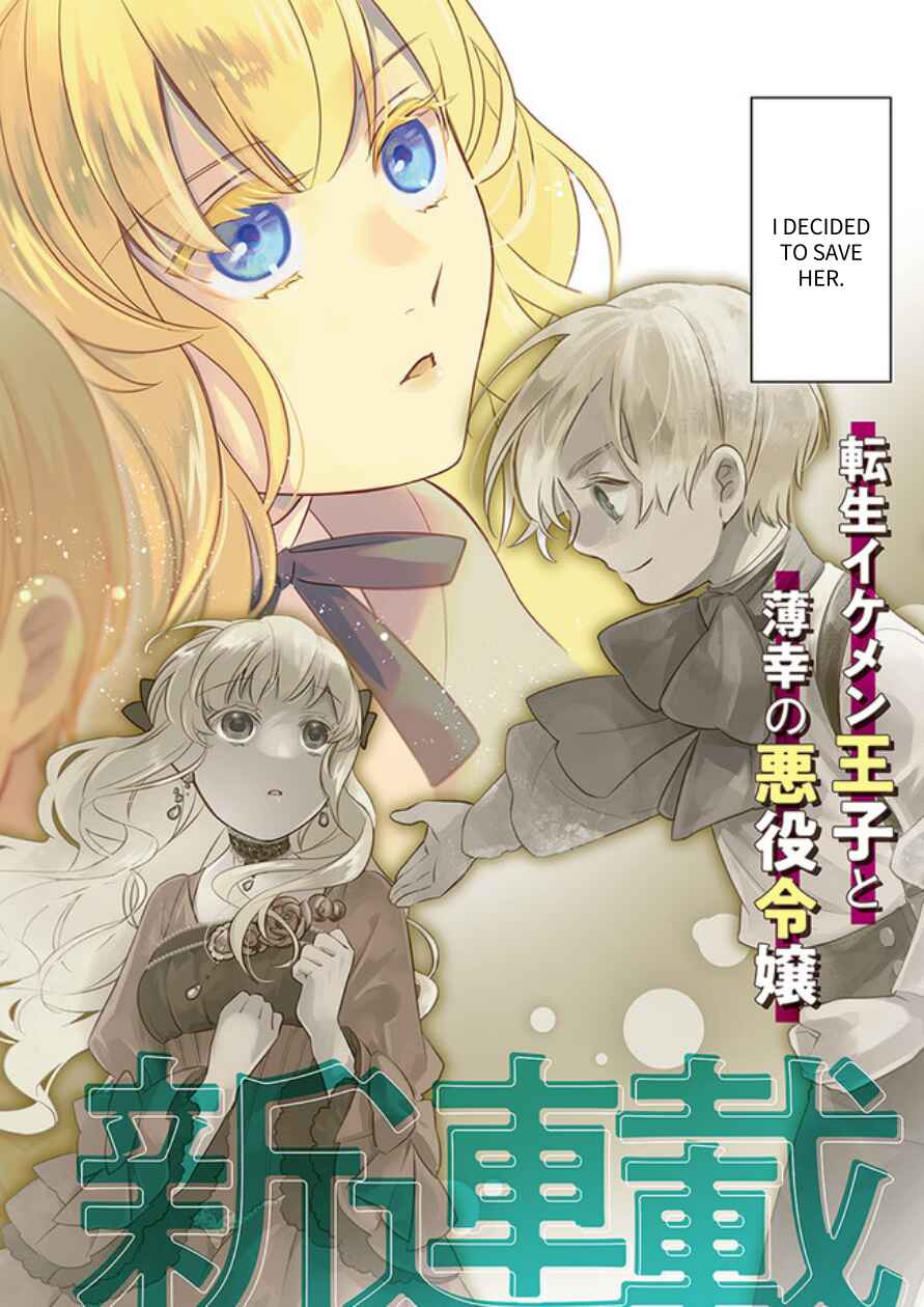 Page 3 Chapter 1 Akuyaku Reijou no Dere wa Ore Dake ni Barete Iru