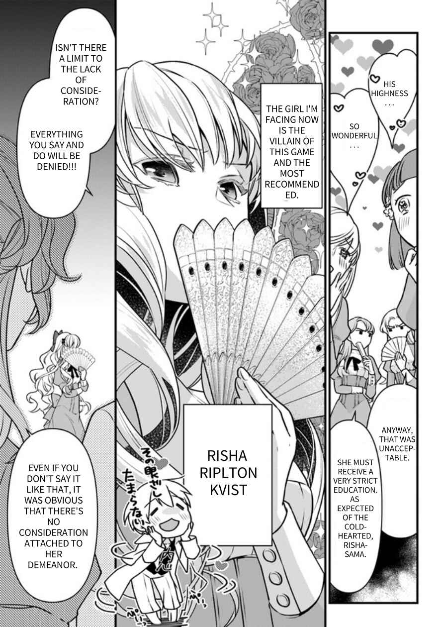 Page 8 Chapter 1 Akuyaku Reijou no Dere wa Ore Dake ni Barete Iru