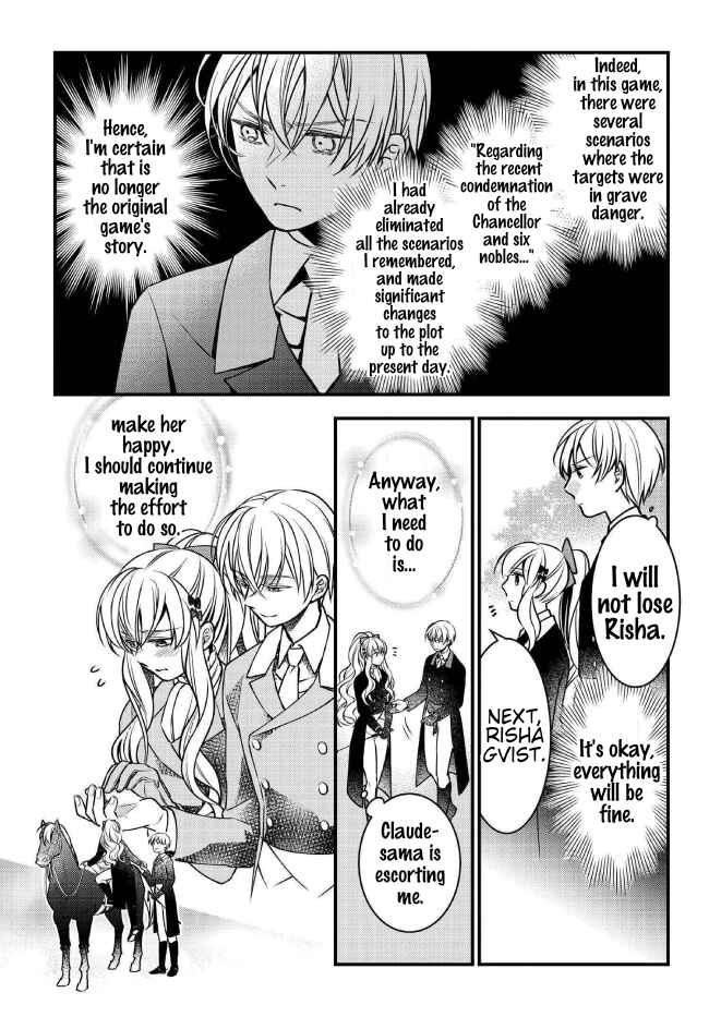 Page 12 Chapter 2 Akuyaku Reijou no Dere wa Ore Dake ni Barete Iru