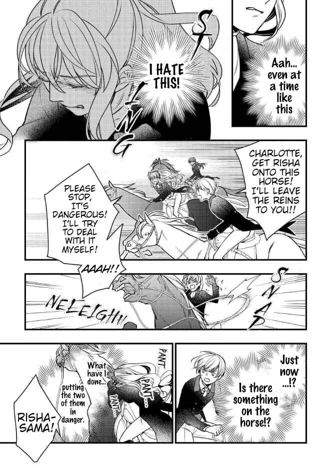 Page 16 Chapter 2 Akuyaku Reijou no Dere wa Ore Dake ni Barete Iru