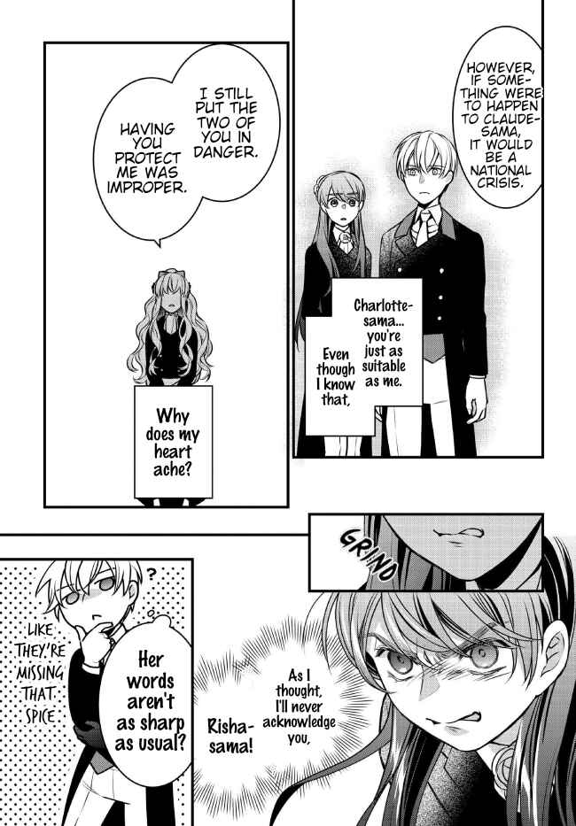 Page 20 Chapter 2 Akuyaku Reijou no Dere wa Ore Dake ni Barete Iru