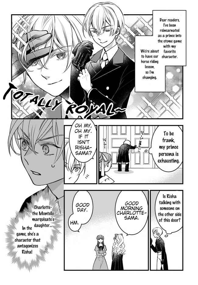 Page 3 Chapter 2 Akuyaku Reijou no Dere wa Ore Dake ni Barete Iru