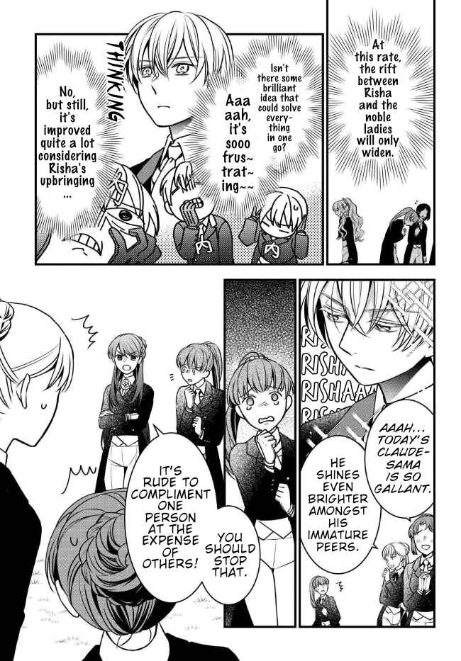 Page 8 Chapter 2 Akuyaku Reijou no Dere wa Ore Dake ni Barete Iru