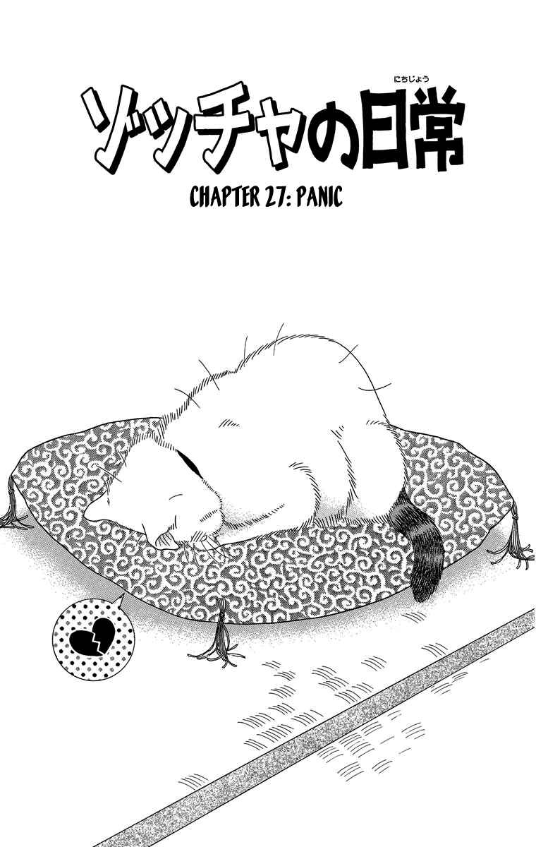 Page 2 Chapter 27 Zoccha no Nichijou