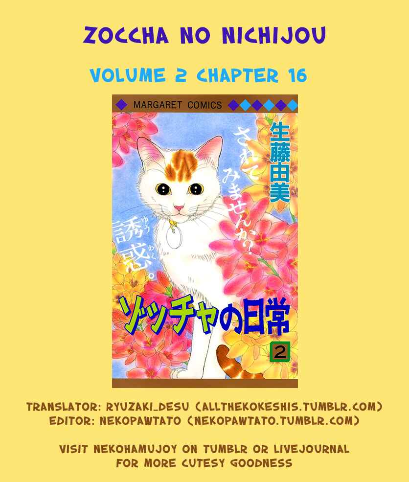 Page 13 Chapter 16 Zoccha no Nichijou
