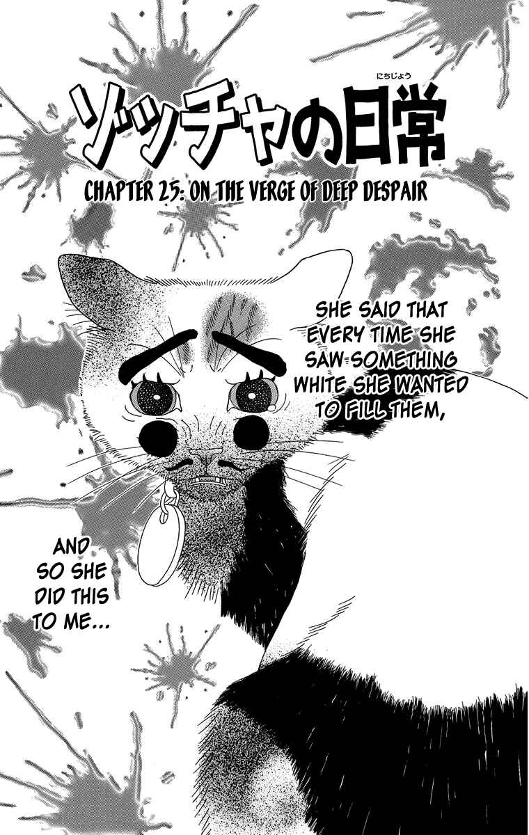 Page 2 Chapter 25 Zoccha no Nichijou