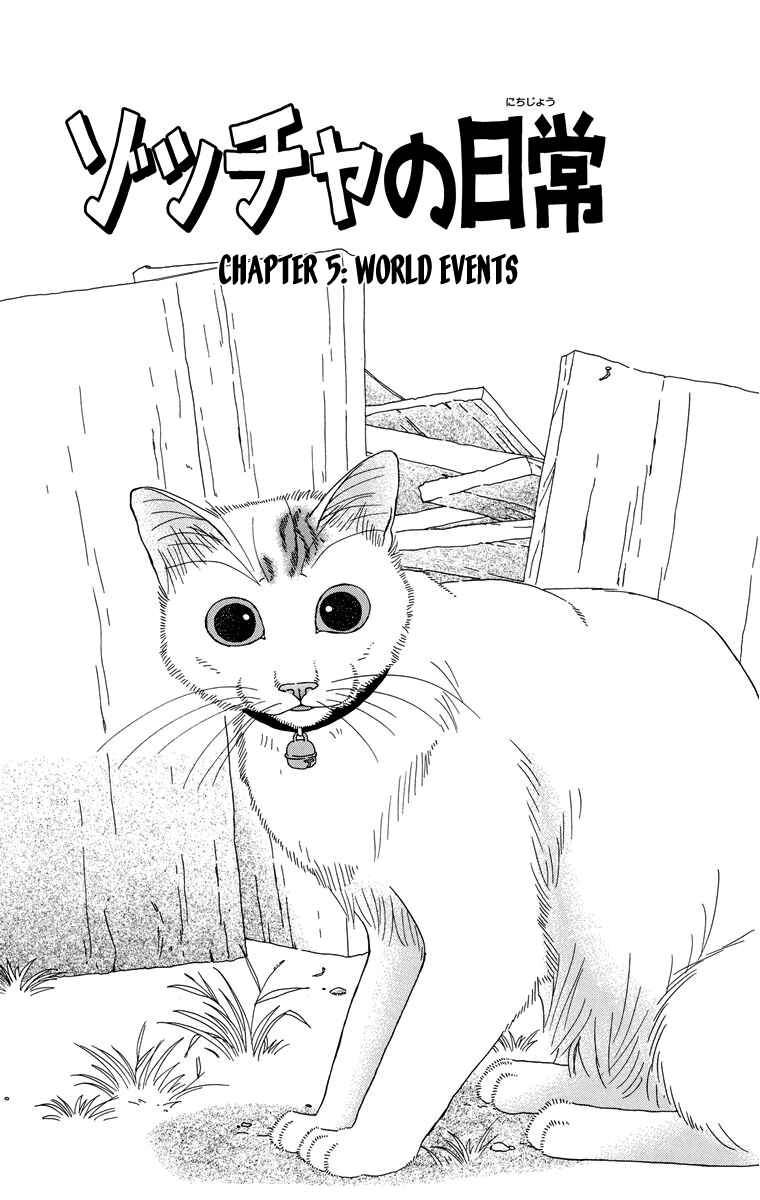 Page 1 Chapter 5 Zoccha no Nichijou