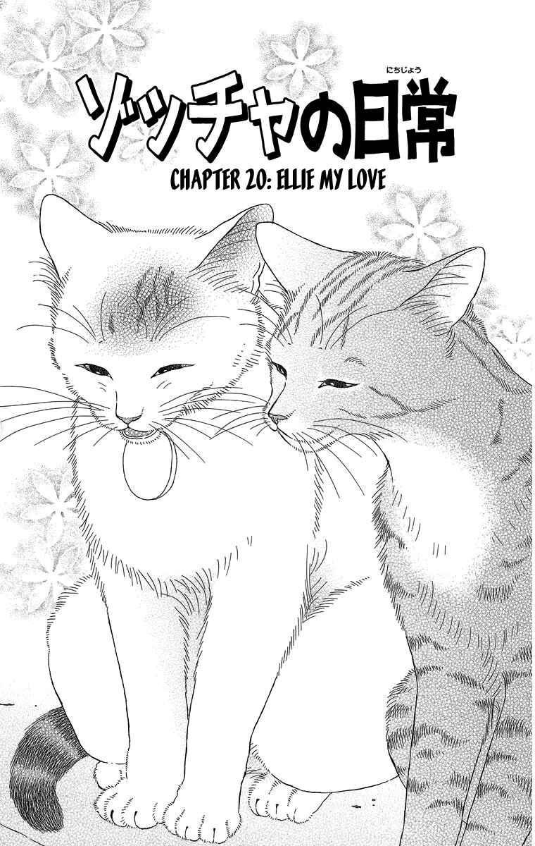 Page 1 Chapter 20 Zoccha no Nichijou