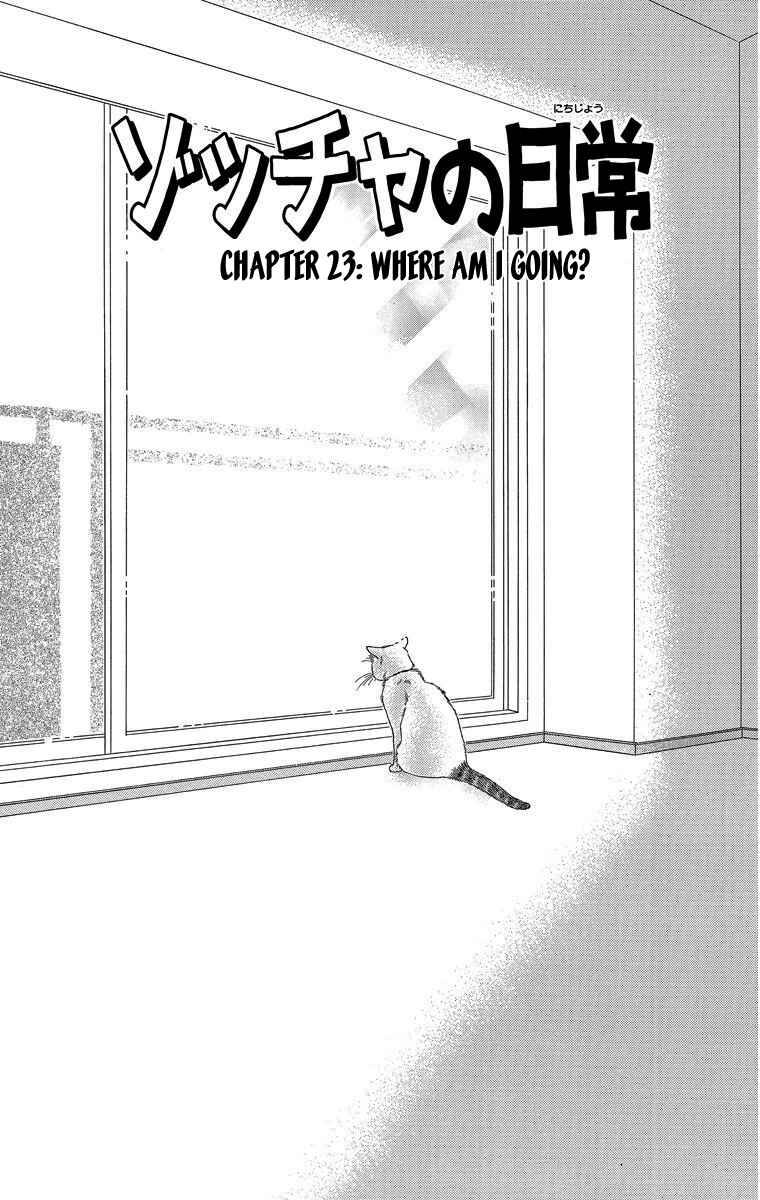 Page 1 Chapter 23 Zoccha no Nichijou