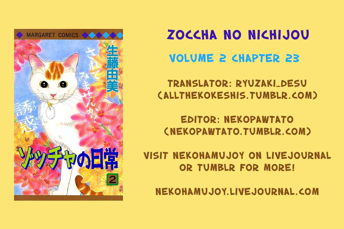 Page 13 Chapter 23 Zoccha no Nichijou