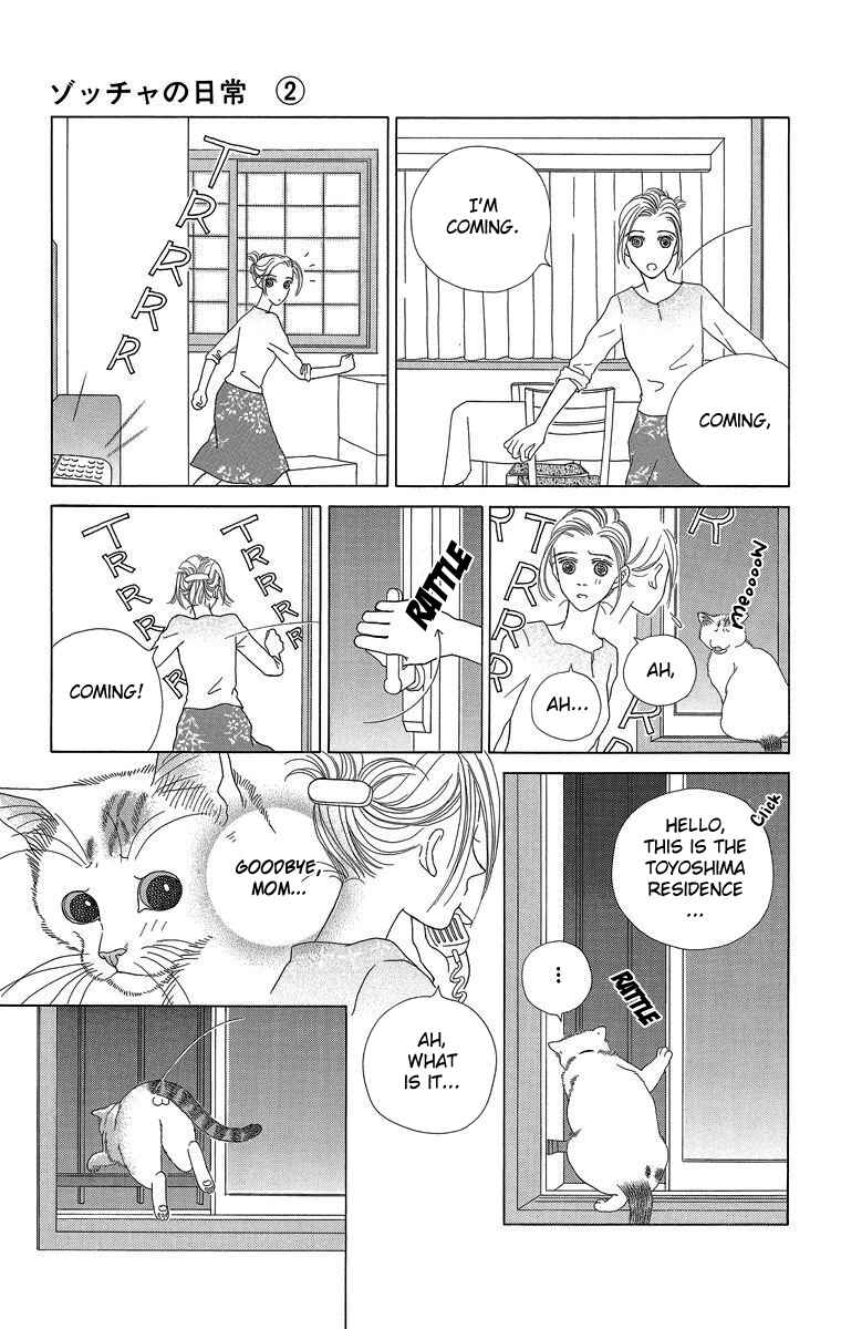 Page 9 Chapter 23 Zoccha no Nichijou