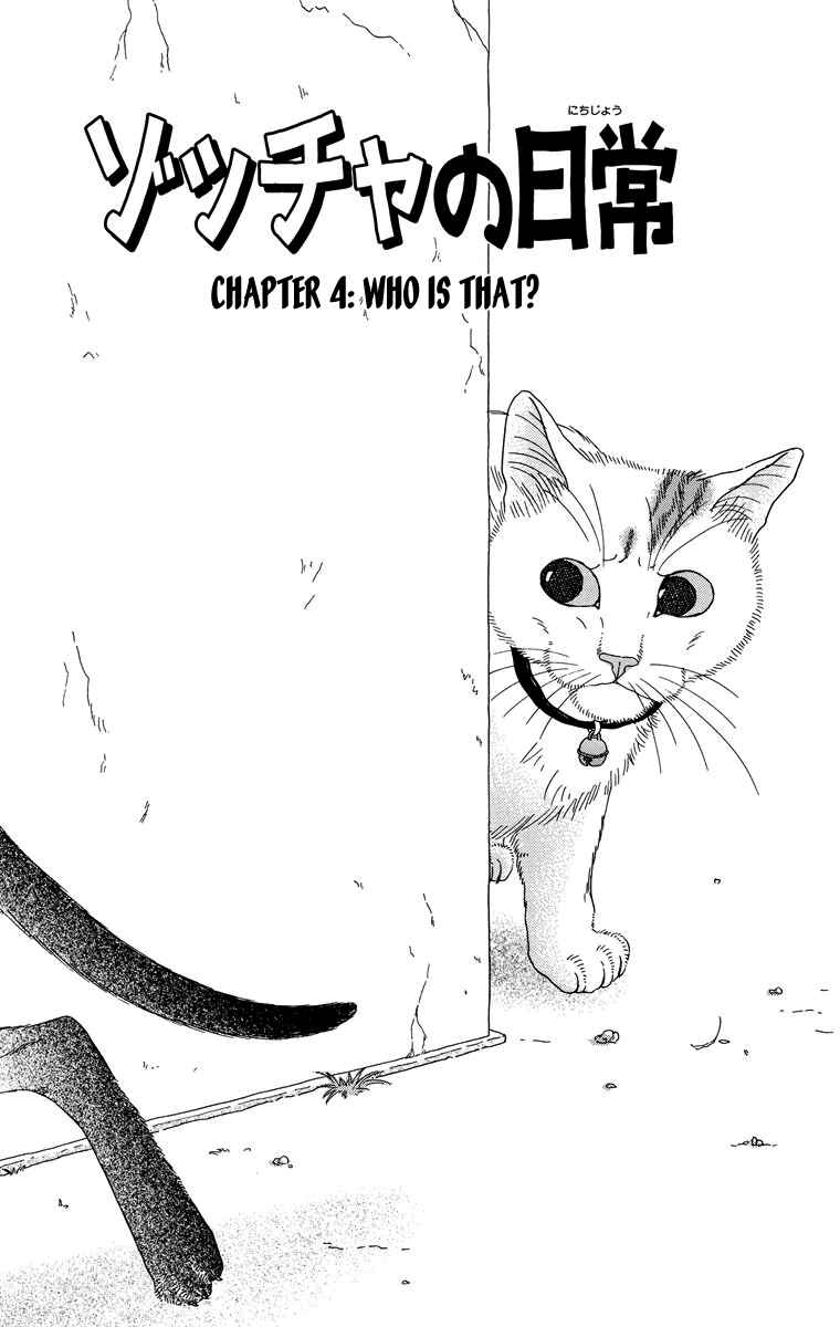 Page 1 Chapter 4 Zoccha no Nichijou