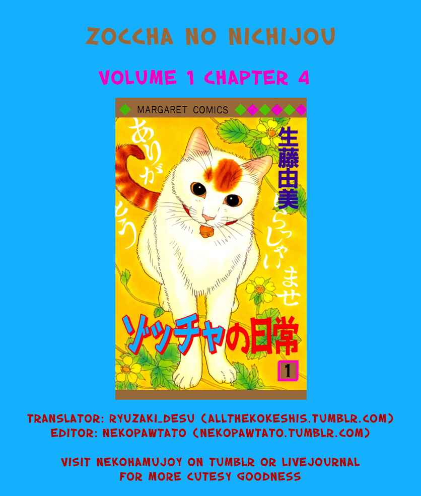 Page 11 Chapter 4 Zoccha no Nichijou