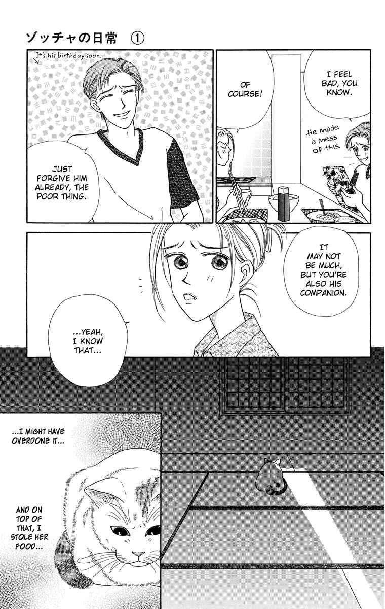 Page 17 Chapter 10.2 Zoccha no Nichijou