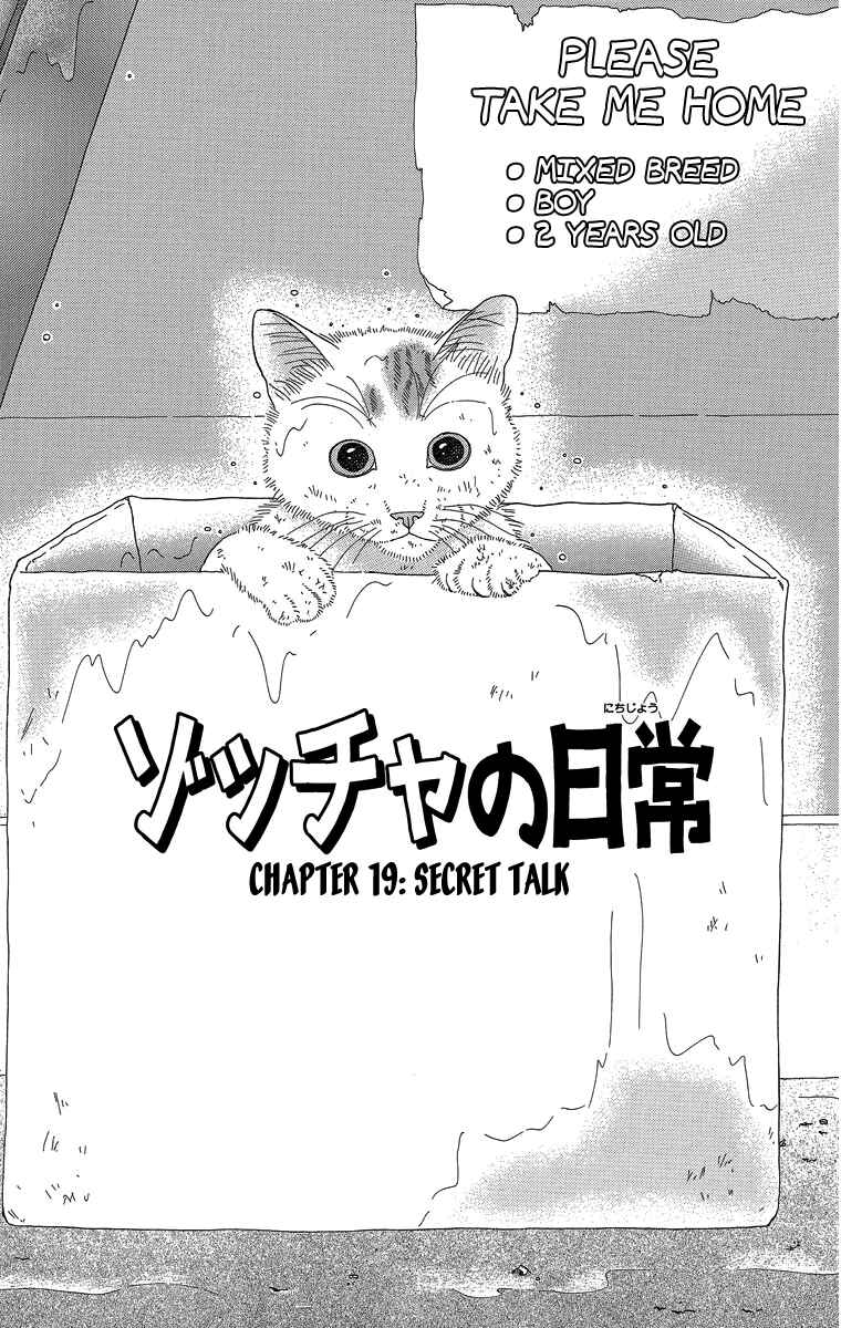 Page 1 Chapter 19 Zoccha no Nichijou