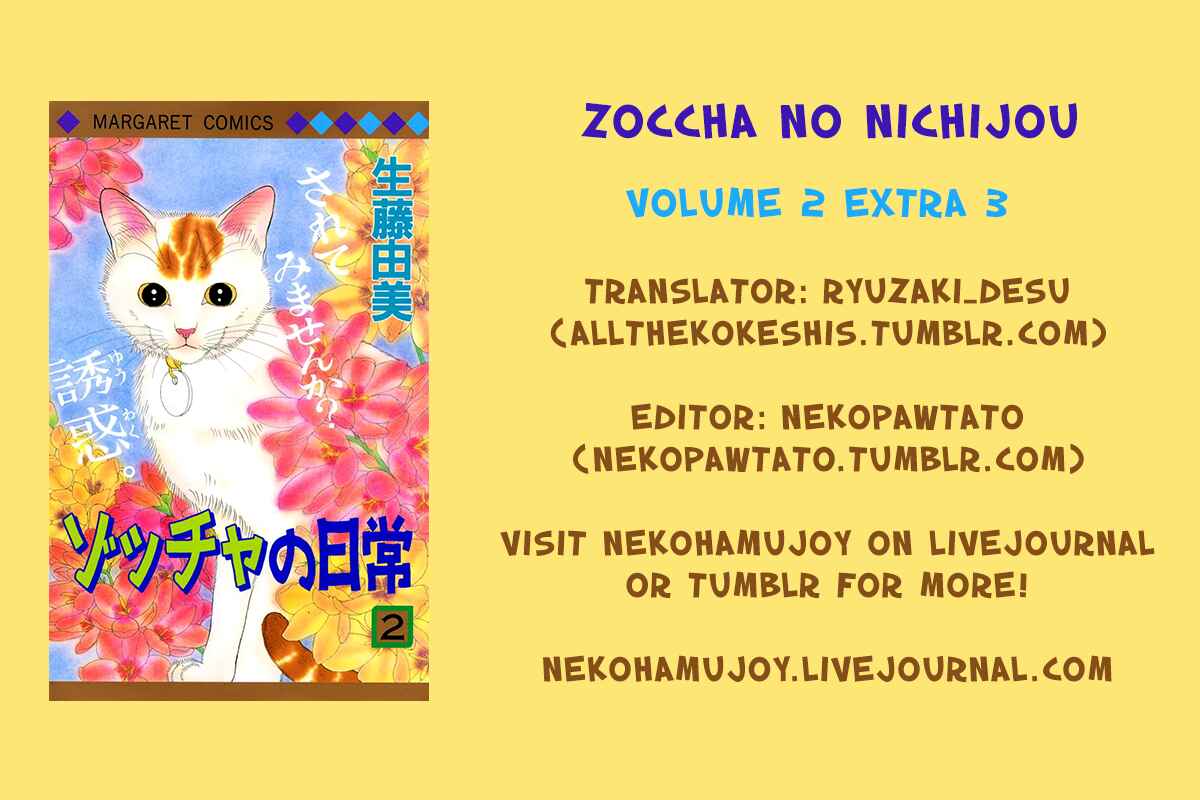 Page 22 Chapter 23.1 Zoccha no Nichijou