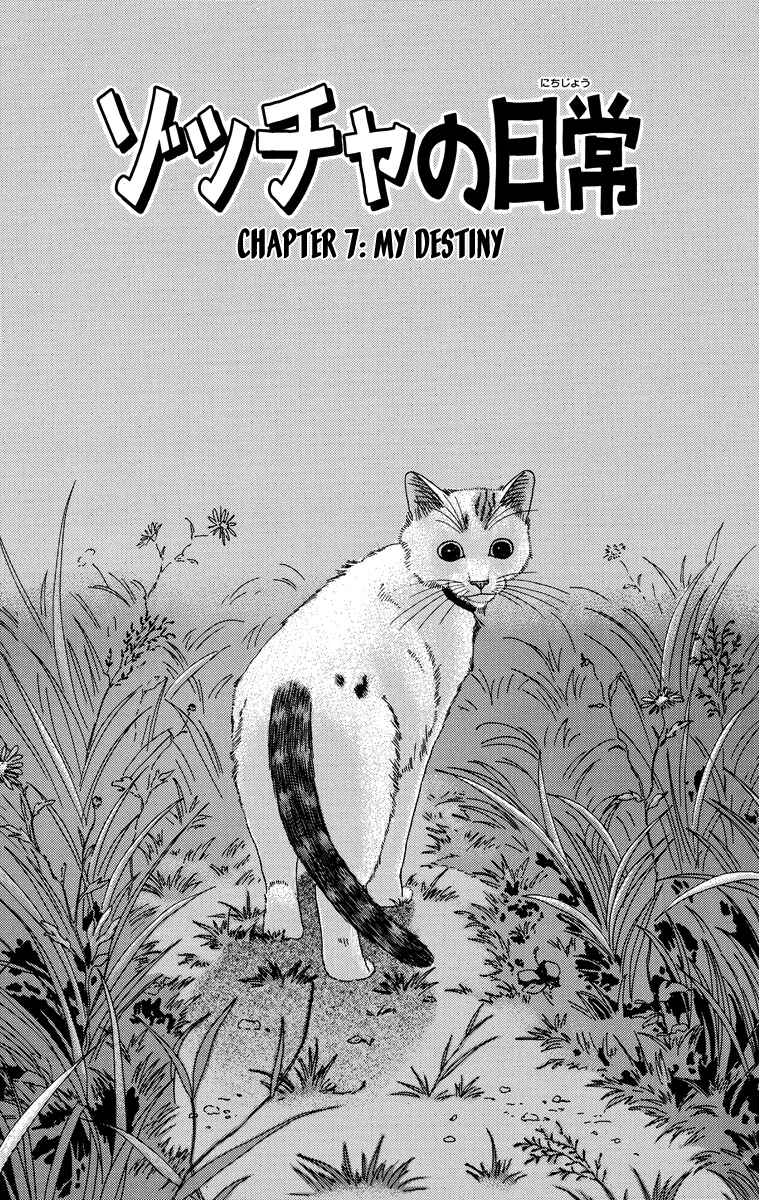 Page 1 Chapter 7 Zoccha no Nichijou