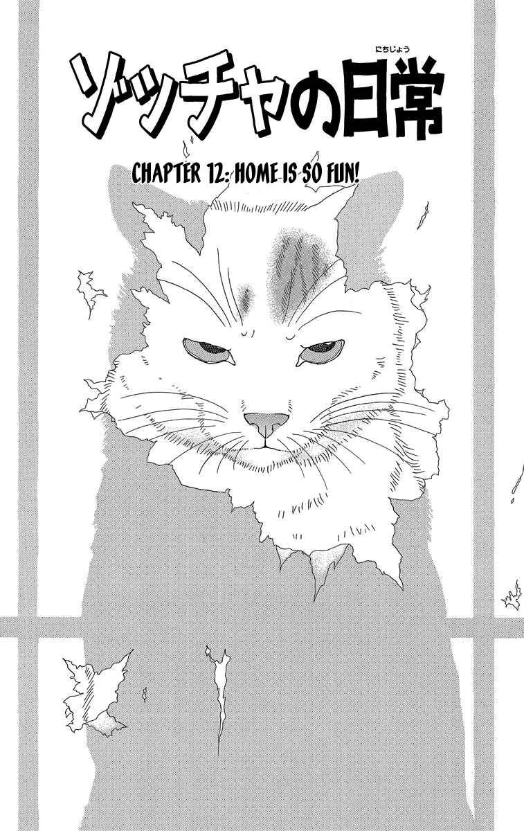 Page 1 Chapter 12 Zoccha no Nichijou