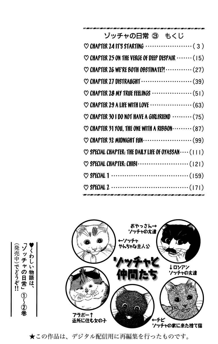 Page 4 Chapter 24 Zoccha no Nichijou