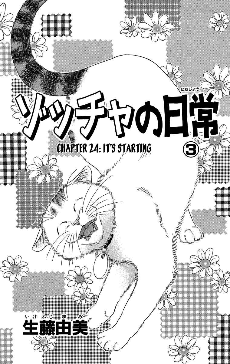 Page 5 Chapter 24 Zoccha no Nichijou