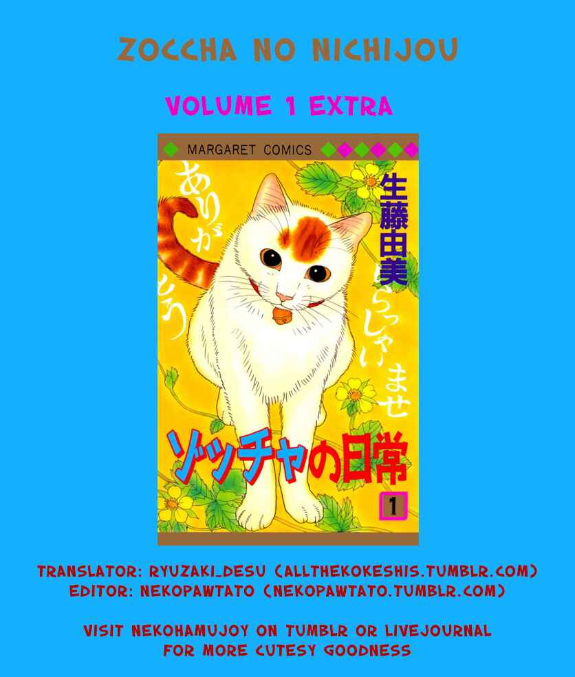 Page 34 Chapter 10.1 Zoccha no Nichijou