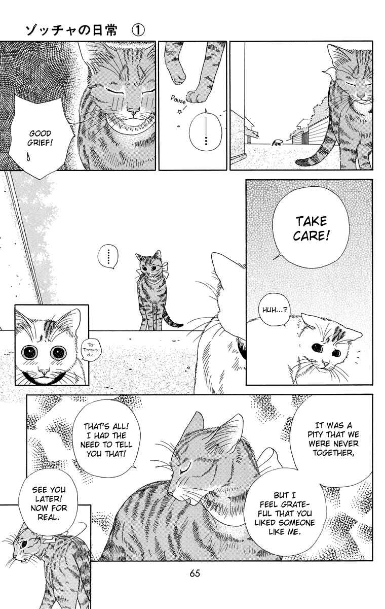 Page 11 Chapter 6 Zoccha no Nichijou