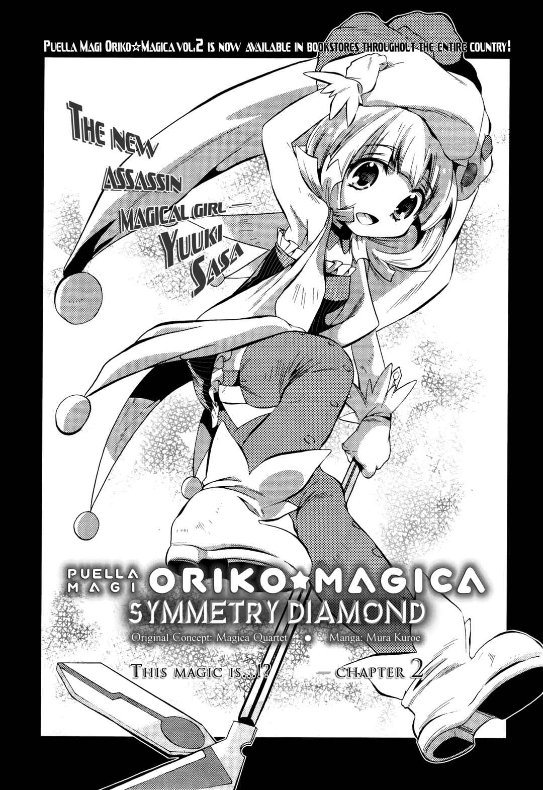 Page 3 Chapter 4 Mahou Shoujo Oriko☆Magica - Betsu Hen