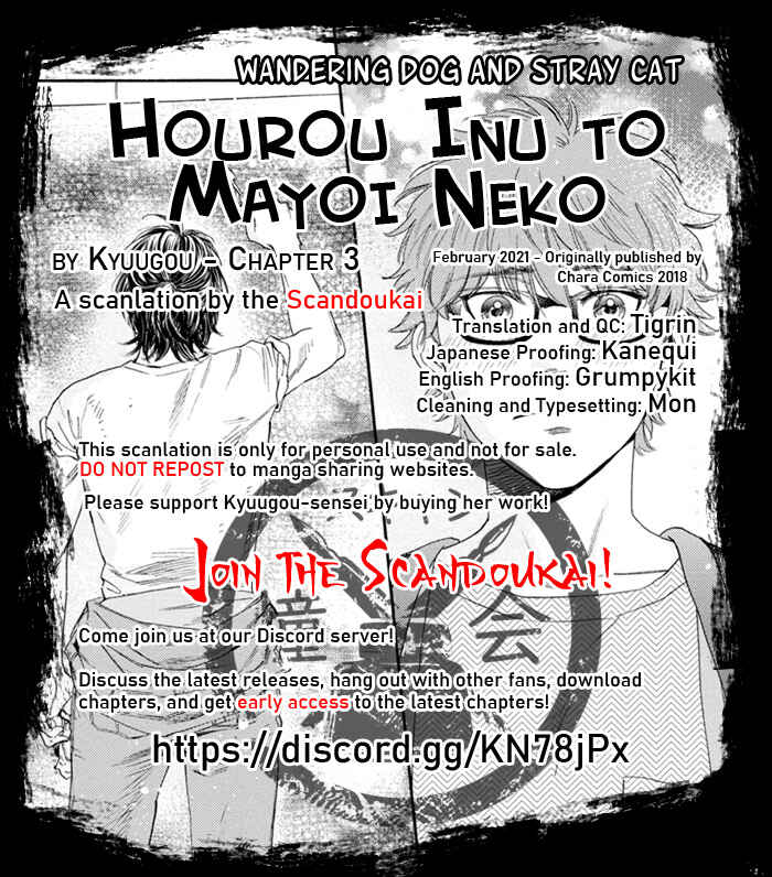 Page 1 Chapter 3 Hourou Inu to Mayoi Neko