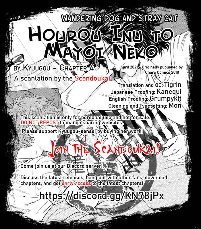 Page 1 Chapter 4 Hourou Inu to Mayoi Neko