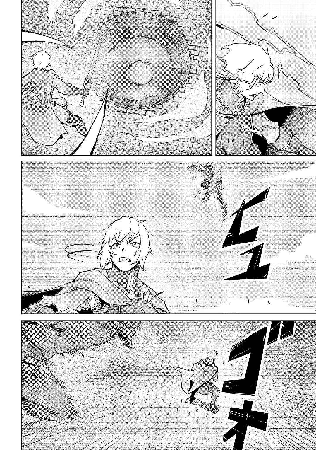 Page 21 Chapter 3 Iseikai Tensei