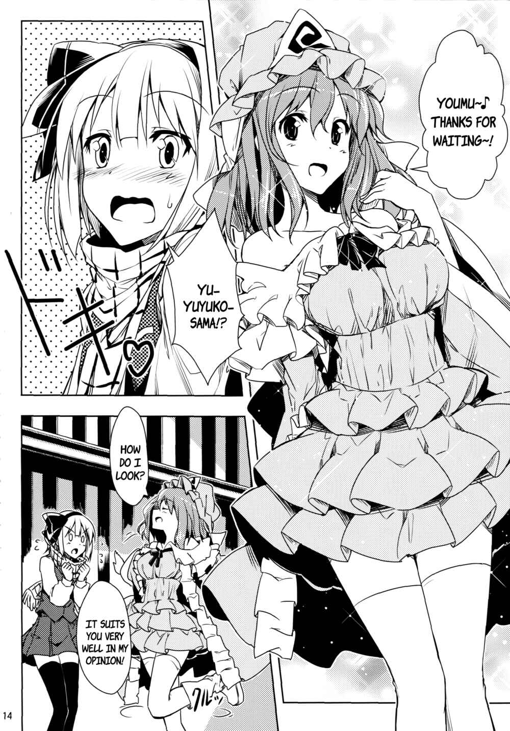 Page 13 Chapter Unknown_c7a6 Touhou - A Spell To Make You Warm!