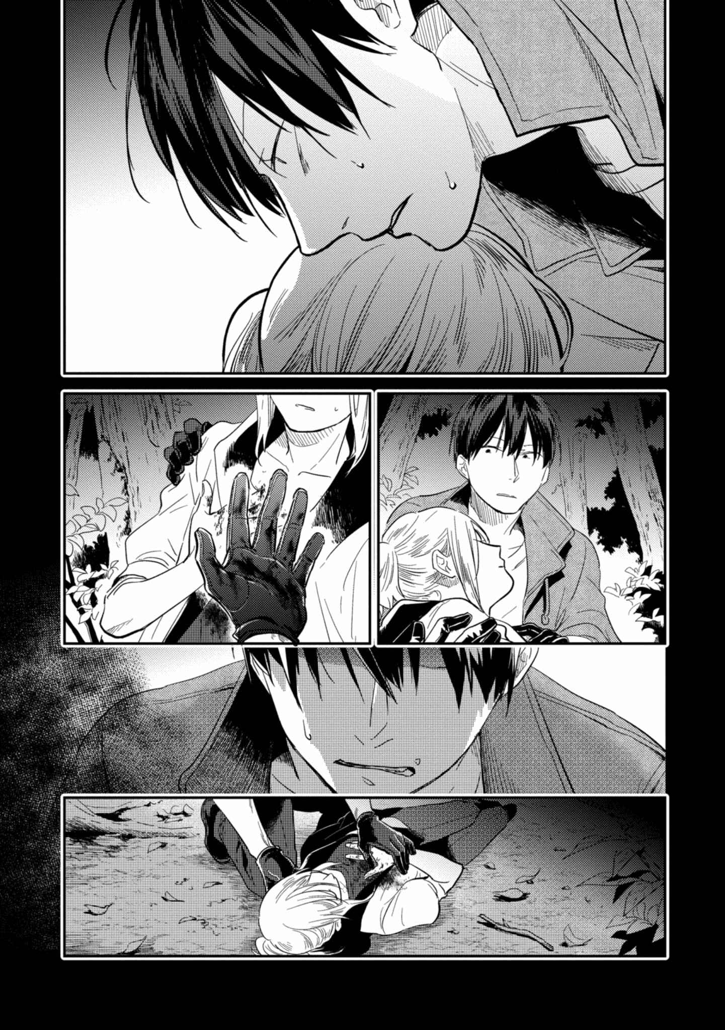Page 16 Chapter 47 Koroshi Ai